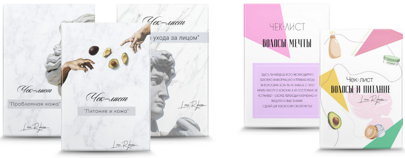 [Лера Рыкова] Сборники чек-листов _Сборник по уход_0.jpg